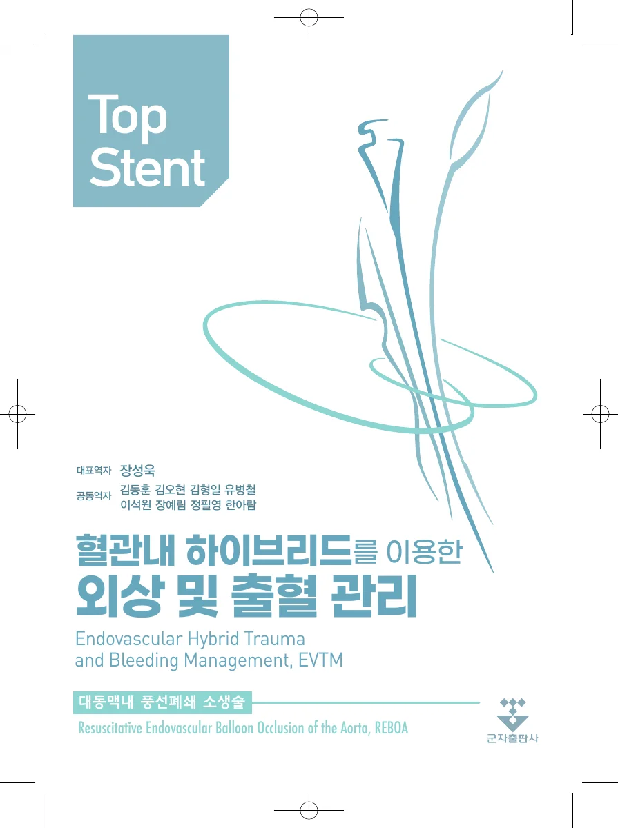 Cover of the Korean edition of Top Stent